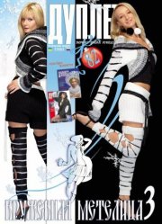 Duplet  № 82  "Lacy Whirls. Part 3"