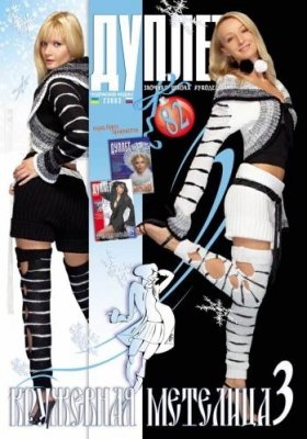 Duplet  № 82  "Lacy Whirls. Part 3"