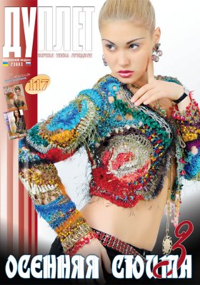 Duplet  № 117  "Autumn Suite. Part 3"