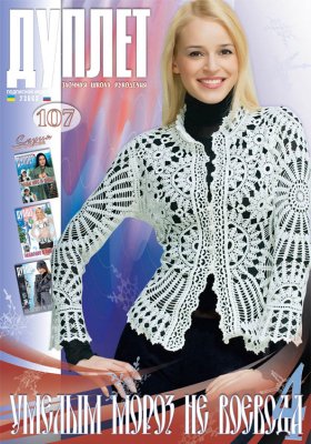 E-Duplet  № 107  "Who’s Afraid of Father Frost? Part 4"