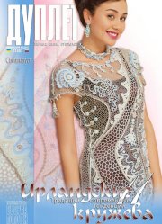 E-Irish laces. Part 11 Assemblage of paintings