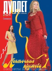 E-Ribbon laces. Part 1