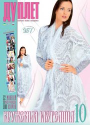 E-Duplet  № 167  "Lacy Whirls. Part 10"