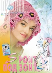 Duplet  № 89  "Under My Umbrella. Part 2"