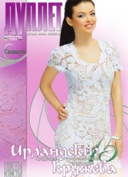 E-Irish laces. Part 15 Flowers and leaves