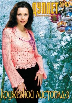 Duplet  № 47  "Lacy Fall. Part 3"