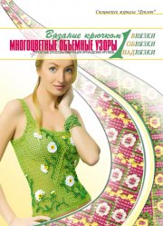 E-Multicolor bulk patterns