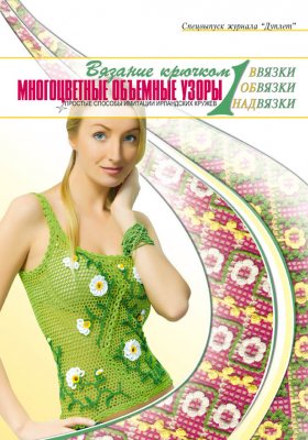 E-Multicolor bulk patterns