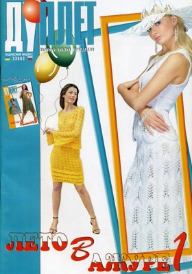 E-Open-work Summer. Part 1