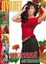 E-Duplet  № 69  "Lacy Fall. Part 5"