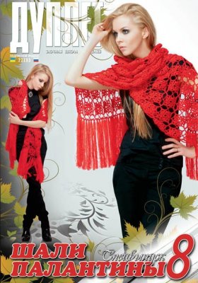 E-Shawls and Tippets. Part 8