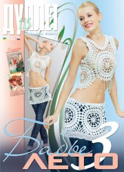 E-Duplet  № 115  "Indian summer. Part 3"