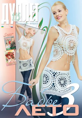 E-Duplet  № 115  "Indian summer. Part 3"