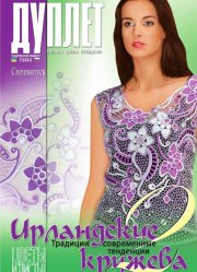 E-Irish laces. Part 2 Flowers and leaves