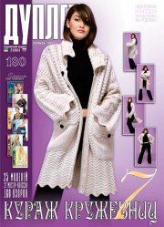 Duplet  № 180  "Lace Makers’Spirit. Part 7"