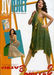 E-Open-work Summer. Part 2