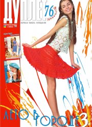 E-Duplet № 76 "Summer in the City. Part 3"