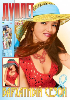 E-Duplet  № 163  "The Velvet Season. Part 8"