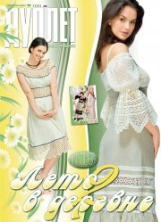 Duplet  № 113  "Summer in the Country. Part 2"