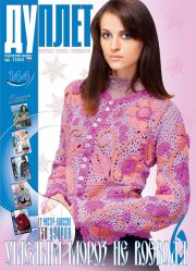 Duplet  № 144  "Who’s Afraid of Father Frost?. Part 6"