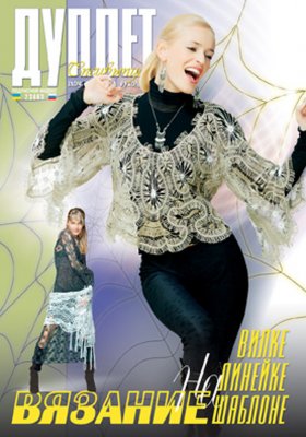 E-Hairpin, ruler and loom crochet. Part 1