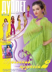 E-Bruges’ Laces. Part 2