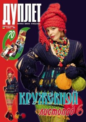 Duplet  № 70  "Lacy Fall. Part 6"