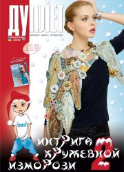 E-Duplet  № 119  "Lacy Rime Intrigues. Part 2"