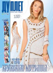 E-Duplet  № 155  "Lacy Whirls. Part 9"