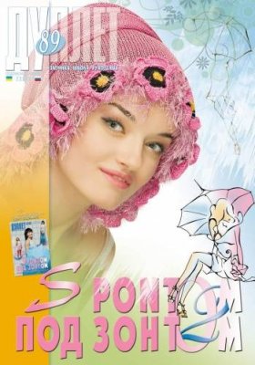 E-Duplet  № 89  "Under My Umbrella. Part 2"