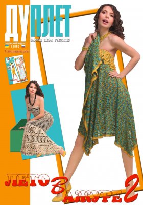 Open-work Summer. Part 2